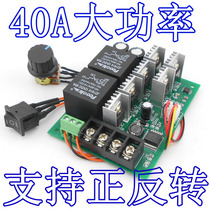 High power 40A forward and reverse motor governor Brush Motor reverse controller 12V24V36V48V