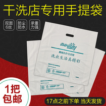 Dry cleaner tote bag Saiwei laundry special tote bag packing bag flat pocket dust bag custom