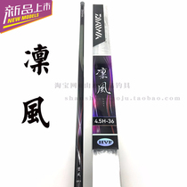 DAIWA Dawain wind fishing rod super hard black Pit 3 6 4 5 5 4 6 3 carbon ultra light competitive platform fishing rod