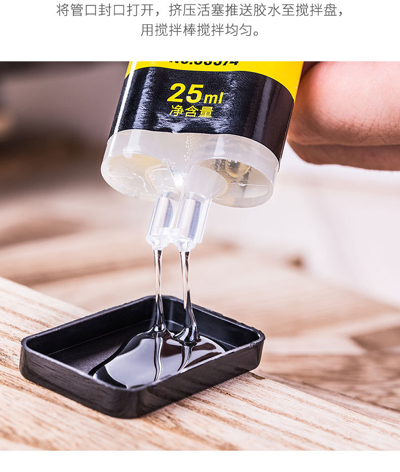 得力ab胶透明环氧树脂强力胶水万能金属塑料木头铁陶瓷玻璃专用粘得牢