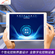 Intelligent multimedia central control system software conference IPAD central control serial port control system programmable switch machine