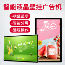 32 43 55 inch narrow edge poster ultra-thin HD wall advertising machine network multimedia hanging advertising all-in-one