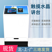 Touch LCD transparent crystal podium levitation imaging all-in-one aircraft flying screen swing screen software conference room podium