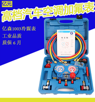 Zengs 100 million Mori High-end Car Air Conditioning Table r134a Air Conditioning Gfluorine Tool Suit R22R410 Cold Coal Table