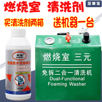 Automotive Combustion Chamber Foam Accumulated Carbon Cleaner Combustion Chamber Cleaner Carbon Cleaner equipment to remove carbon agents