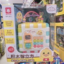 Building blocks wise cubic 6 Hop 1 gear string Pearl building block parquet Animal Labyrinth Fruit Clock Interesting Phone