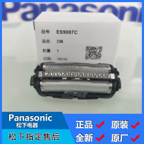 Panasonic razor net ES9087C ES-ST23 8115 LT70 71 LC20 50 RC70 SL41