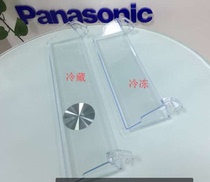 Brand new original Panasonic double door open door refrigerator NR-W56S1 W54X1 drawer clamshell