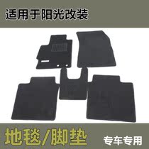 Promotion applies to 2020 SUNSHINE carpet modification 123456789 Suede SUNNY floor mat Floor mat Floor glue