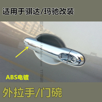 Promotion applies to 12342015 CIDA Machi outer handle MARCH door bowl trim frame Plated bright strip cover strip