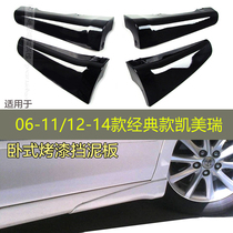 Promotion applies to 0671110234 classic sixth generation Camry fender glue factory horizontal paint modification