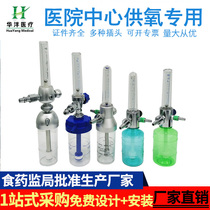 New oxygen humidification bottle wall oxygen inhaler oxygen flow meter inhaler humidification bottle