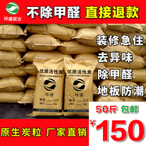 Activated carbon package in addition to formaldehyde artifact new house decoration floor deodorization granules household bamboo charcoal package car new car deodorization