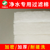 Water purification filter cotton fish tank aquarium filter cotton biochemical cotton white cotton high density purification sponge filter material thickened