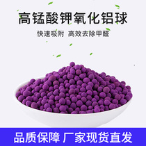 Potassium permanganate granules ball industrial exhaust gas treatment filter vegetable preservation gas purification adsorption oxidant