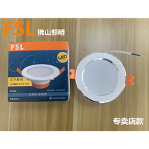 Foshan lighting LED Prince series generation downlight spotlight Ceiling hole light Living room ceiling ceiling light Embedded