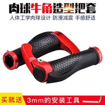 Bicycle handle cover mountain bike handle flying aluminum alloy lock rubber handle non-slip handle cover riding equipment