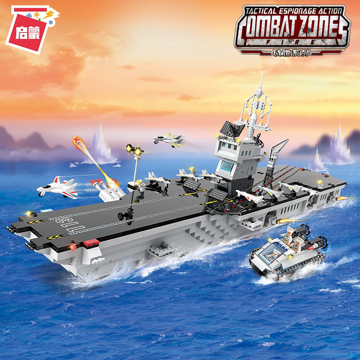 启蒙军事系列航空母舰模型益智拼装积木战舰玩具113儿童生日礼物