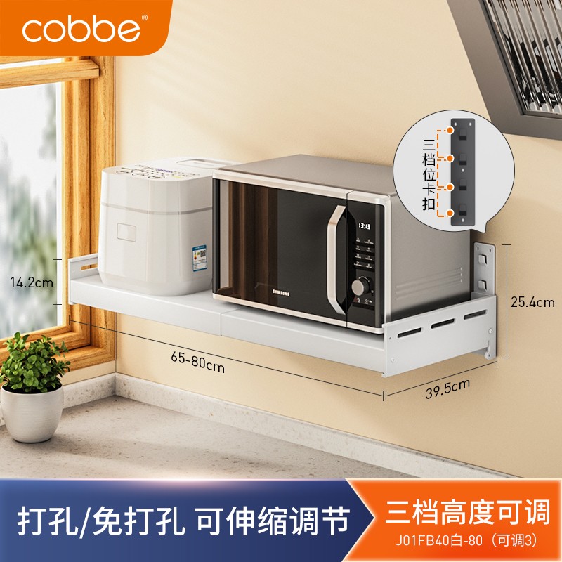 Cabe Kitchen Shelving Microwave Rack Wall-mounted Free perforated wall Retractable Containing Rack Oven Rack-Taobao