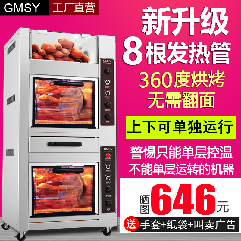 GMSY fully automatic baked ground melon machine commercial baked sweet potato machine street baked Sydney machine corn potatoes stall melon machine-Taobao