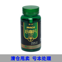 Dobao brand Maca film Maca film adult men 60 box