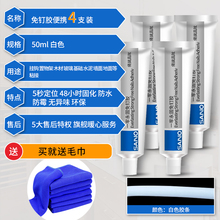 5.8元包邮 三和 免钉胶 米黄色 50ml*4支装 送毛巾