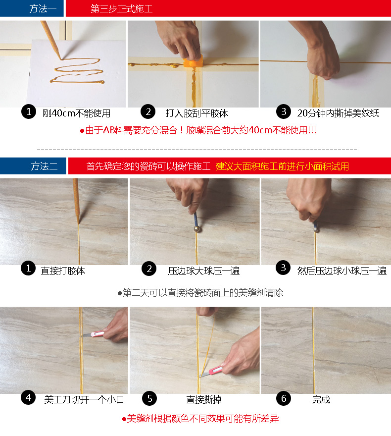 美国三和 美缝剂 单管双组份地板瓷砖胶 勾缝剂