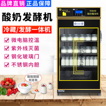 Yumai yogurt machine commercial fermentation cabinet automatic sterilization refrigerated fermentation machine rice wine natto fermentation box