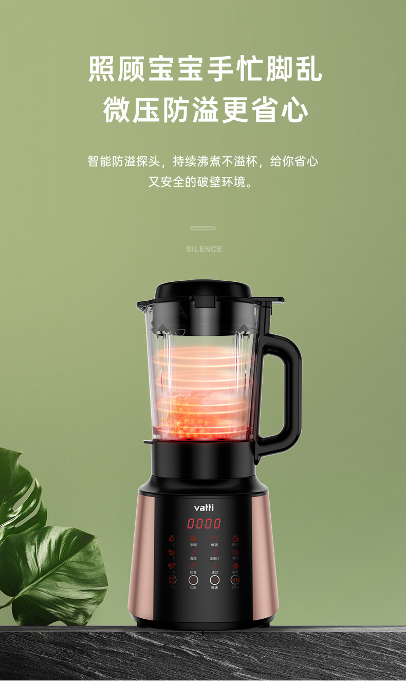 30000转/分钟 可加热:华帝 破壁机/料理机 券后199元包邮