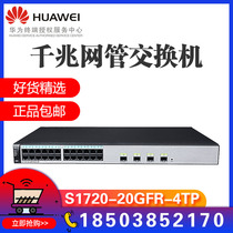 HUAWEI HUAWEI S1720-28GWR-PWR-4P full gigabit network management 24 Port POE Ethernet switch