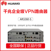 HUAWEI HUAWEI AR3260-S High-end Gigabit Enterprise-level Modular VPN Integrated Router