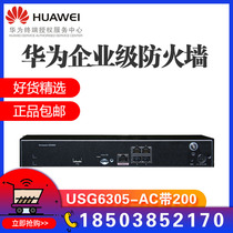 Huawei Firewall USG6305 USG6330 USG6320 USG6311E-AC Gigabit Hardware Enterprise