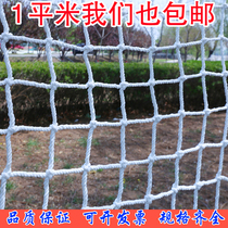 Safety net Anti-fall net Car sealing net Nylon net Childrens safety net Stair protection net Fence net White net