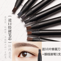 Net Red Machete Eyebrow Pencil Waterproof and sweat-proof non-decolorization long-lasting makeup artist special black gray brown Li Jiaqi recommends female