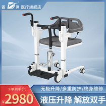 Dayang paralyzed patient shifter Disabled bed bath nursing artifact Multi-function lifting elderly shifter