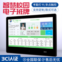 Electronic class card system Smart class card Digital class card Preschool education all-in-one machine Smart classroom Digital campus