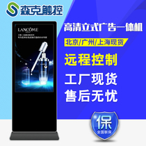 32 42 46 50 55 inch vertical touch Android advertising machine display machine Vertical touch screen query machine