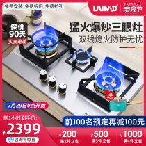 Germany LAIMD three-eye gas stove three-burner household energy-saving embedded gas stove three-hole natural gas