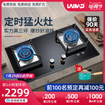 Germany LAIMD Lemed natural gas stove double stove embedded dual-purpose fierce fire stove timing gas stove Gas stove