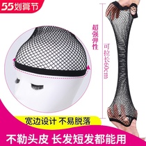 Wig headgear net wearing hairpiece for hairpiece cover full headgear with net intranet cover fixed wig covered head mesh woman