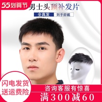 Wig men short hair tonic hair full real hair tonic head handsome large back head mens wig pieces handsome natural complets top