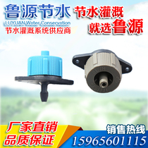 Drip Pressure Compensation Drop-head drip 2L 2L 4L 8L 16l 16l gardening drip garden potted balcony steady flow