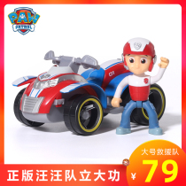 Genuine pawpatrol Wangwang Team Great Power Toys Ryder Rescue Patrol Car Archie Large Dog Set