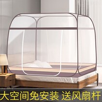 Free of installation Mongolia Pack mosquito net 2022 new home 1 8 m single double bed 1 5m1 2 Dormitory folding tent summer