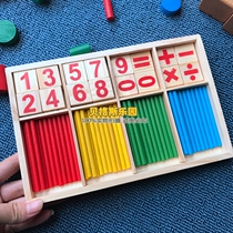 Monteshi early education children add and subtract digital symbol game stick wooden puzzle arithmetic learning box game box teaching aids