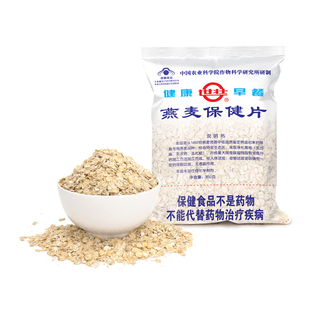 官方厂家中国农科院世壮燕麦片需煮350g无蔗糖早餐健身代餐纯麦片