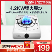 Wanjiu gas stove Single stove Household natural gas stove Single gas stove Table type liquefied gas stove Fierce fire gas stove