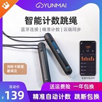 Yunmai intelligent skipping rope exercise fitness weight loss Fat burning professional steel wire students in the test special Millet counting adults