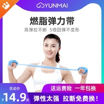 Yunmai stretch belt Female yoga pull belt Male strength training fitness resistance belt Sports environmental protection stretch stretch belt