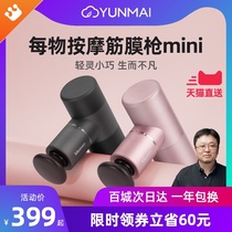 Yunmai mini fascia gun female portable small mini electric muscle membrane relaxation grab muscle massager Xiaomi